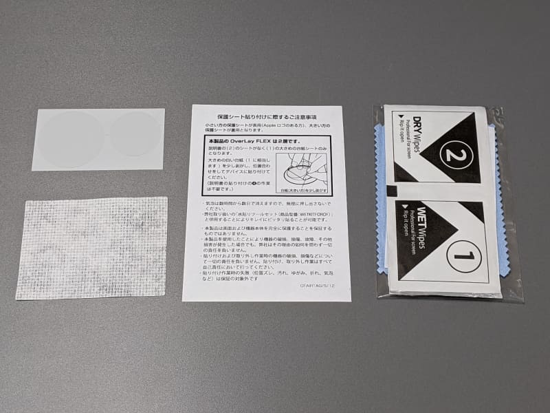 拭き取りクロスやゴミ除去用のシールも同梱される