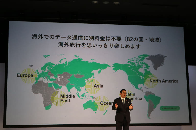 ahamoの海外ローミングを説明するドコモの井伊 基之社長