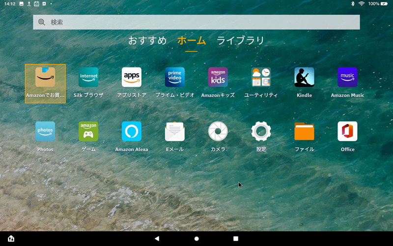 Fire HD 10のホーム画面。コンテンツやアプリのレコメンド（おすすめ）や、所有コンテンツやアプリの一覧（ライブラリ）にもすぐアクセスできる。もちろんAmazon利用のためのアプリは最初からガッツリと入っている。