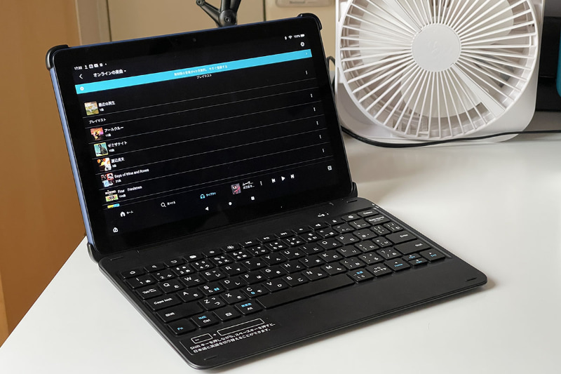 Amazon MusicのプレイリストをBGMにしたり。ただ、Fire HD 10の内蔵スピーカーは音質が平凡。もうちょっと低音が響いてくれたら、と思ったりする。
