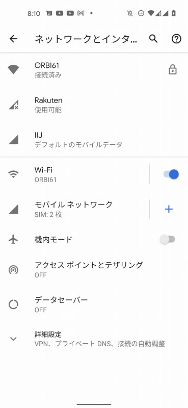 Pixel 5でも楽天モバイル（物理SIM）とIIJmio（eSIM）のデュアルSIM運用ができた