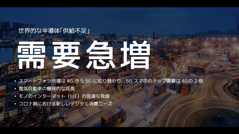 スマートフォン本体のチップの数