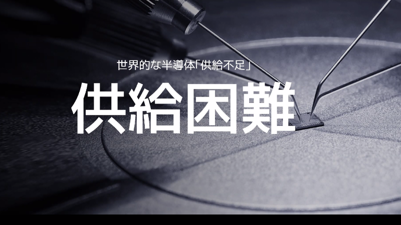 スマートフォン本体のチップの数