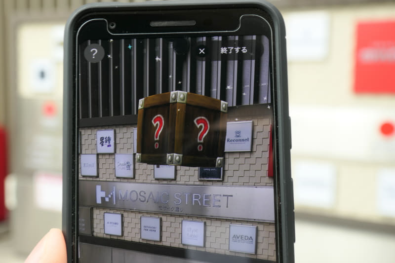 「AR謎解き」の様子