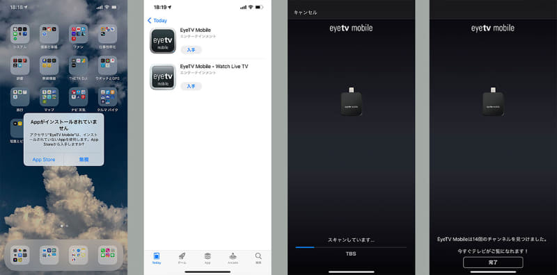 端末にワンセグチューナーを接続＞アプリをインストール＞チャンネルをスキャン、とすれば使い始められる。なお、アプリは2種（同名のもの）が表示されるが、スクリーンショットにある上のもの（<a href="https://apps.apple.com/vn/app/eyetv-mobile/id444454722">EyeTV Mobile</a>）をインストールした。