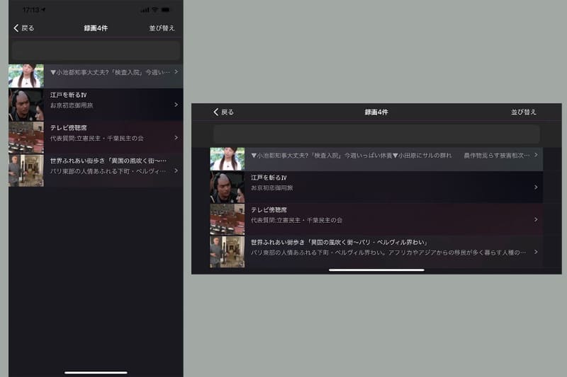 ホーム画面で「録画番組」を選ぶと、録画済み番組一覧が表示される。ひとつを選択すれば再生される。再生中はポーズや送り戻しができる。字幕表示は行われないようだ。なお、録画番組はワンセグチューナー本体を端末に接続していなくても再生可能。