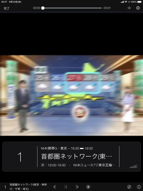 番組を視聴している様子。アイコン類を表示させても画面に余裕があり、隠れてしまう情報も少ない。なお、アイコン類を消して映像のみにすることもできる。