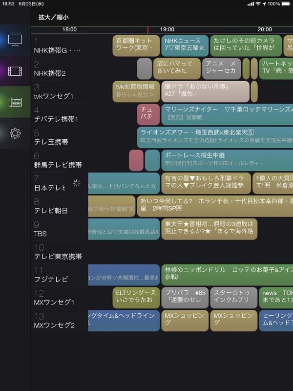 番組表を表示した様子。iPhoneでの表示と比べると、カテゴリー別に色分けされるなど、より見やすい表示になっている。