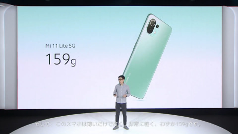 シャオミ「Mi 11 Lite 5G」発表会、ワン氏「最新スペックを適正価格で