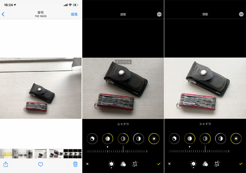 iPhoneの標準機能だけで写真を綺麗に整えられます。これはiPhone Xで撮影しています