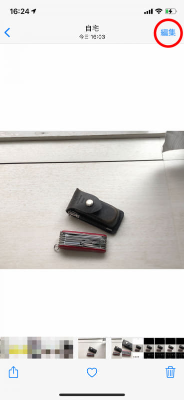 「写真」を開いたら「編集」をタップします