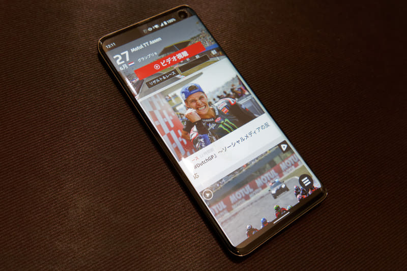 MotoGP.comの公式アプリ