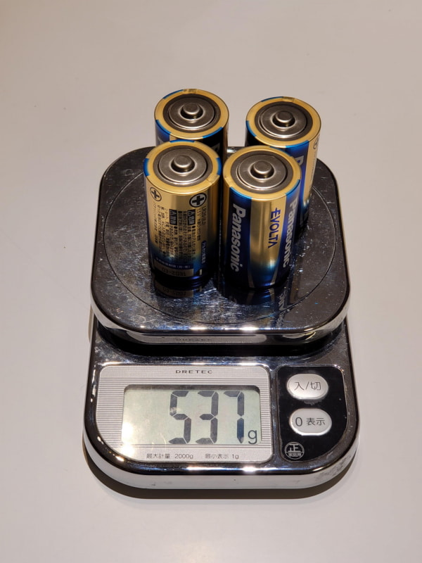 久し振りに単1乾電池を買ったが重い。4本で537gもあった