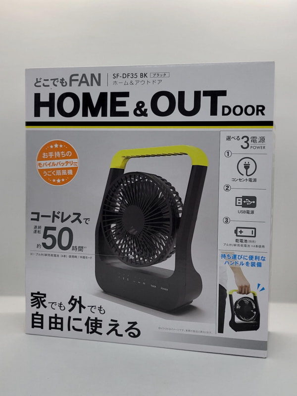 屋内外で使える持ち手付きのコンパクトな扇風機だ