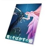 「竜とそばかすの姫」プレスシート