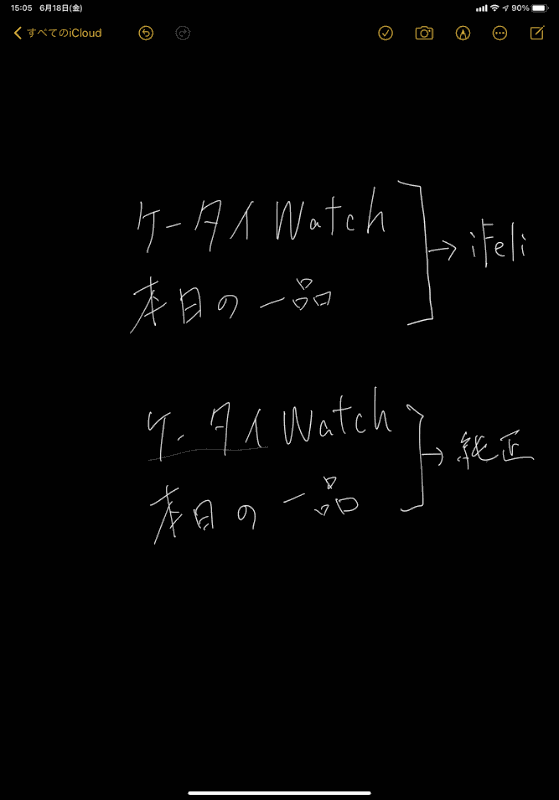 同じ字を書き比べてみたが、線の歪みが少なくなっている印象。上の方が、紙に書いたときの筆者の筆跡に近い
