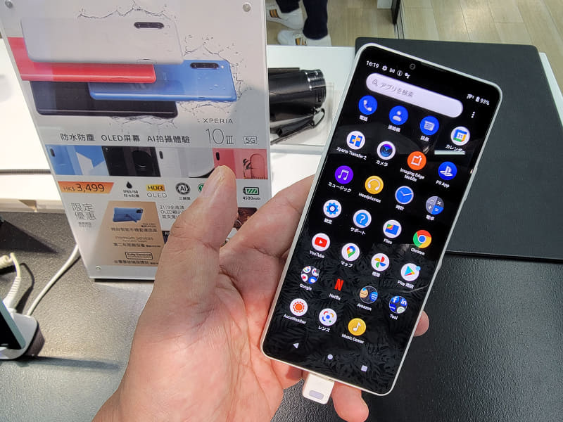6月2日に香港で発売になったXperia 10 III