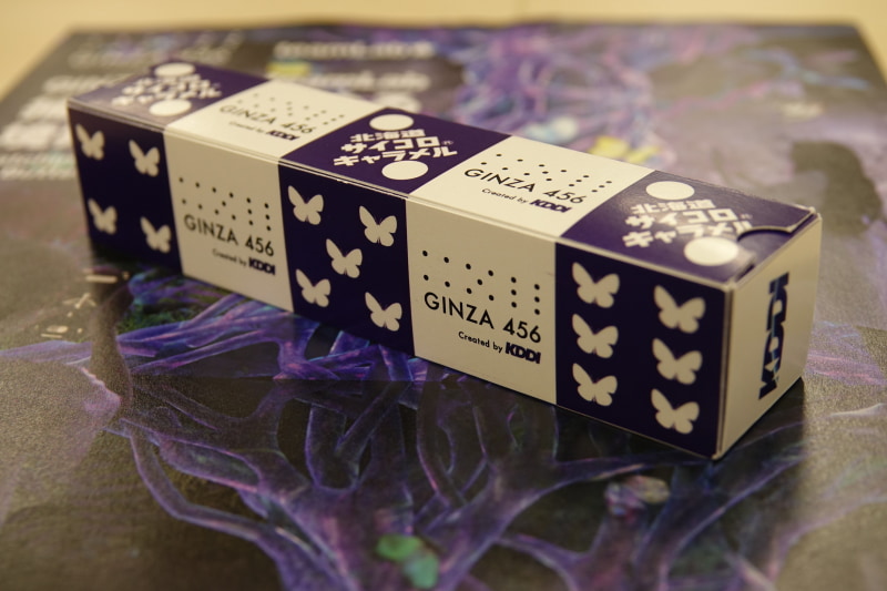 「456」の賽の目、そして蝶も描かれた特別パッケージだ