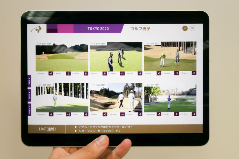 複数のホールをリアルタイムで確認可能