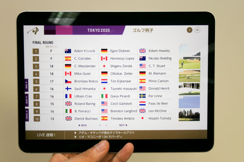 情報を細かくチェックすることもでき、ゴルフファンにはたまらない