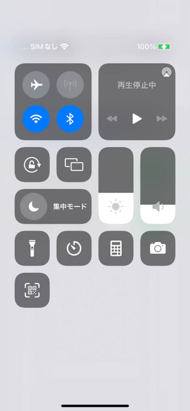 集中モードの切り替えはコントロールセンターからも素早く切り替えられる。従来同様「1時間だけ」とか「移動するまで」とかも設定可能