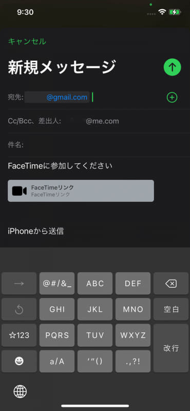 FaceTimeの参加リンクをメールで送るとこんな感じ。本文などは自由に設定できる