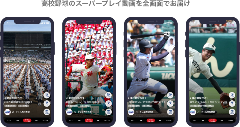 スーパープレイ動画