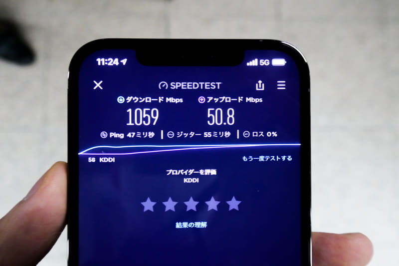 2回目のスピードテストでも、下り速度は1Gbpsを超えた