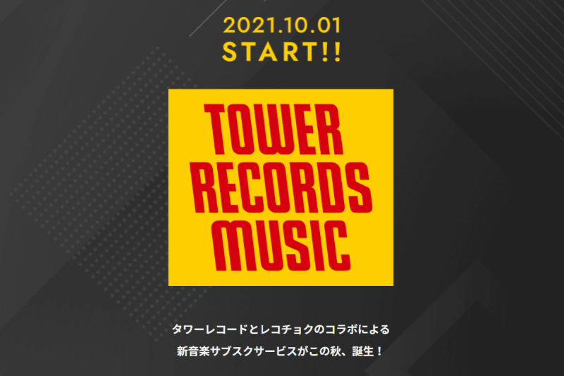 「TOWER RECORDS MUSIC」ティザーサイトより