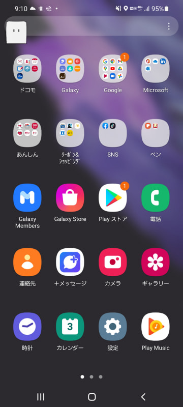 表示されたアプリ一案画面は左方向にスワイプすると、次の画面が表示される