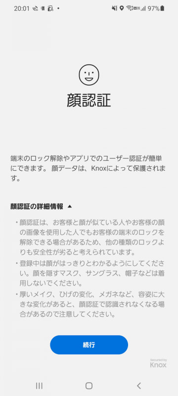 顔認証にも対応するが、似ている人や写真などで画面ロックが解除されるリスクがある