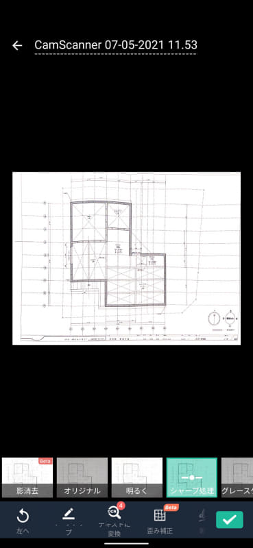 紙書類をデジタル化するのに使うのが元々のメイン機能