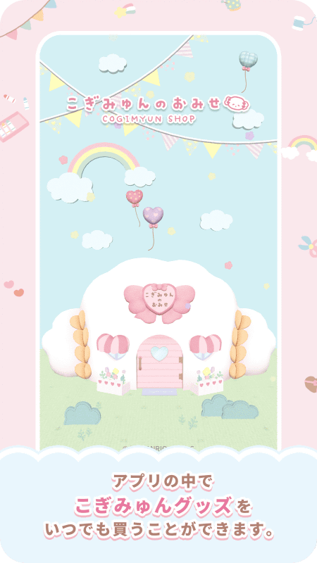 （C）’21 SANRIO S/F・G 著作（株）サンリオ