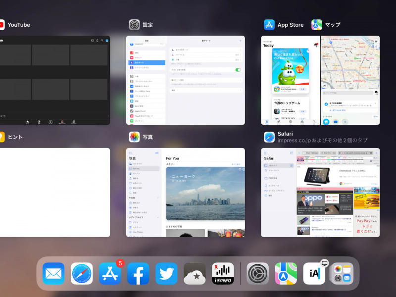 タスク切り替え画面でドラッグ＆ドロップすることでもSplit View画面を作れる