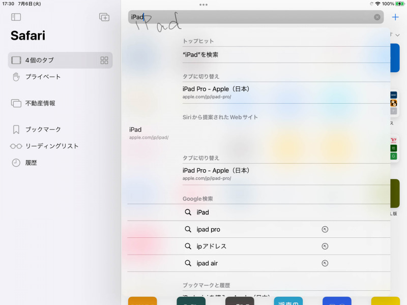 Safariのアドレスバーに手書き入力した瞬間。一瞬で認識されてしまうのでこのスクショを撮るのは大変であった