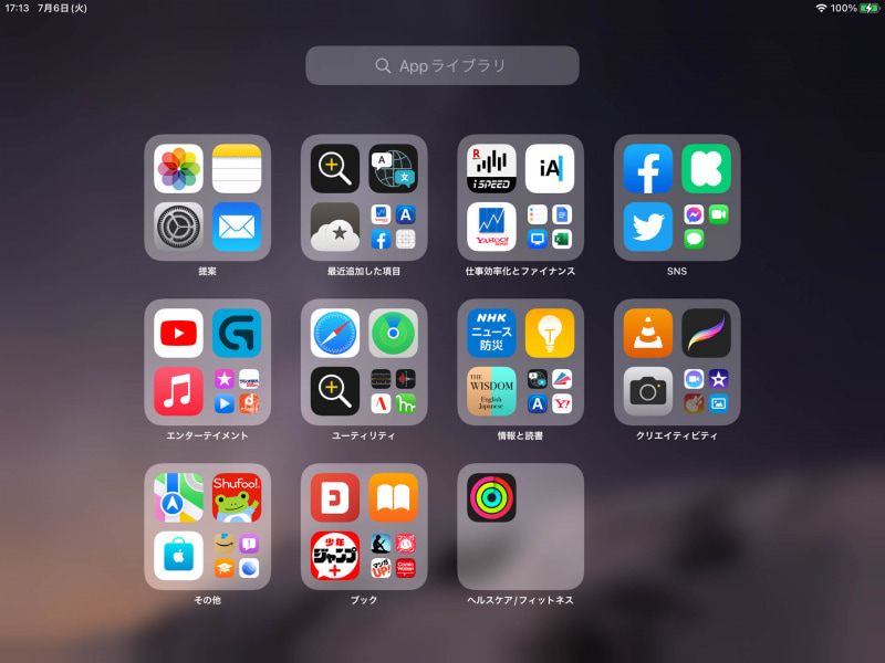 Appライブラリ。使い勝手はiOS 14と同じだ