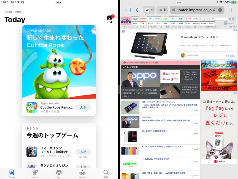Split View。各アプリの上部の「…」が新しいマルチタスク用のUIだ。従来は「-」みたいな短いバーだった