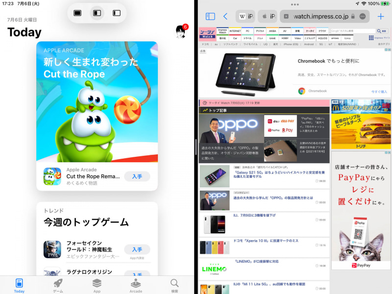 ちょっとわかりにくいかもだが、「…」をタップすると切り替えメニューが表示される（左上）