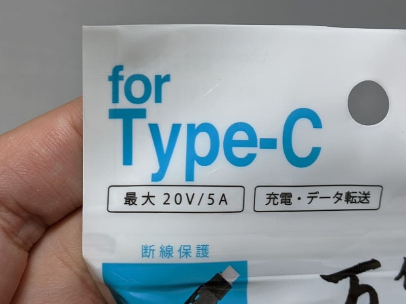最大20V/5Aということで、100Wでの給電にも対応する