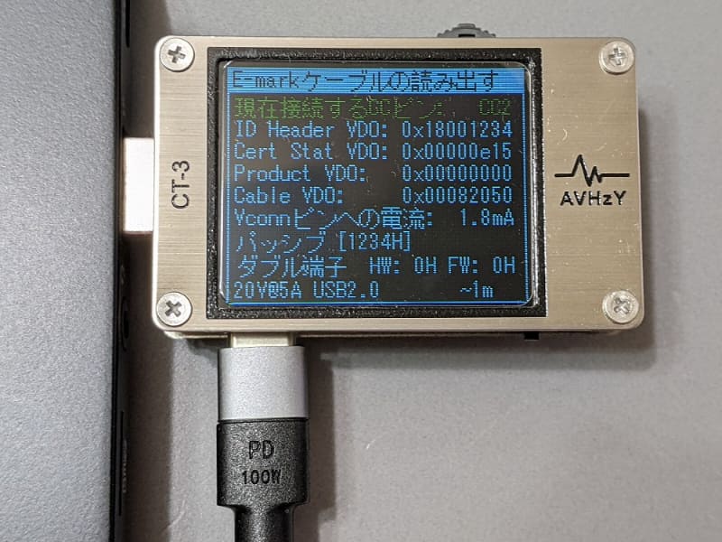 別のテスターで測定。20V/5A、USB 2.0仕様であることが分かる。ベンダー名は「1234H」となっている（ちなみにApple製ケーブルであれば、ここに「Apple」と表示される）