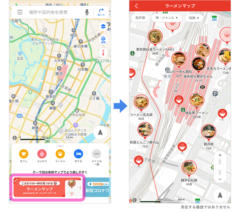 画面下部の「ラーメンマップ」をタップ