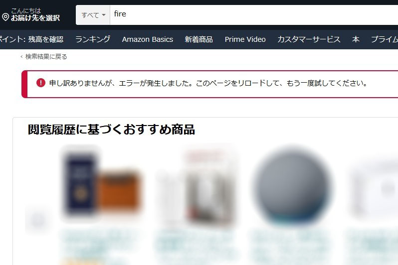 Amazon.co.jpサイトより