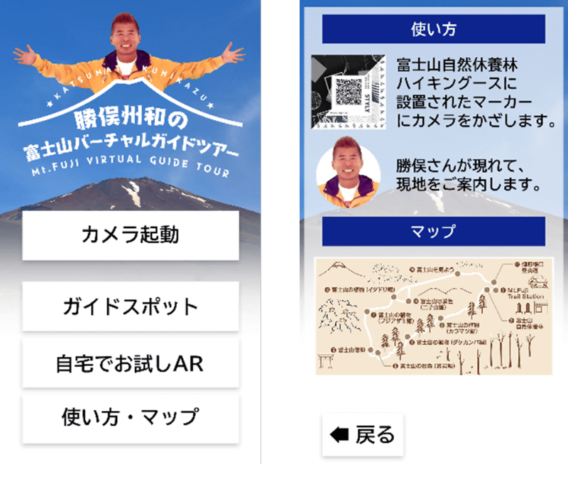 バーチャルガイドのイメージ