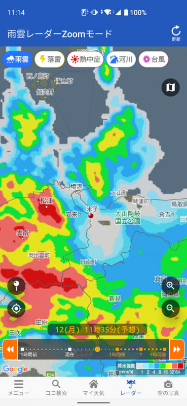 現在時刻から1時間後までは5分単位の雨雲の様子を、250メートルメッシュで把握できる