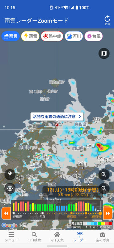 「ザーザー」や「ポツポツ」などと表記され、感覚的にわかりやすい