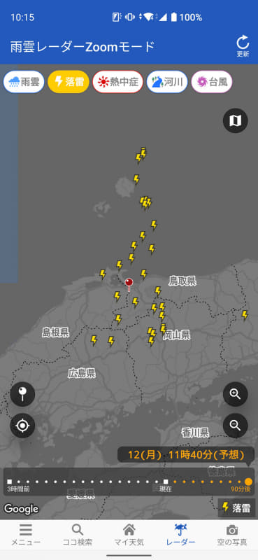 落雷地点についても90分後までの予測が可能