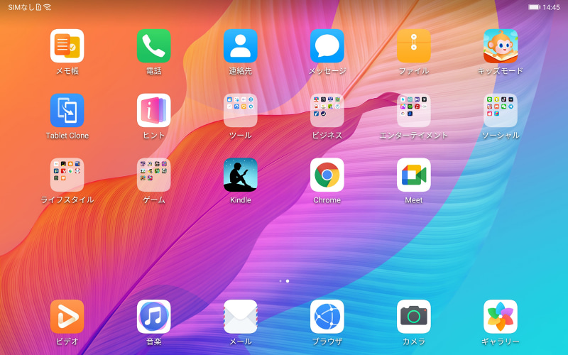 ホーム画面。標準アプリに加えて、Andoird OS向けのアプリをインストール可能です。