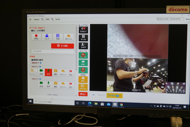Smart Glass Cloudのインターフェイス