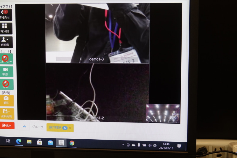 Smart Glass Cloudのインターフェイス