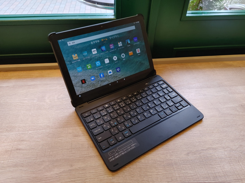 Fire HD 10 Plusとキーボードがセットになったエッセンシャルセット
